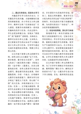 小学阅读指南·高年级版2025年10月第10期