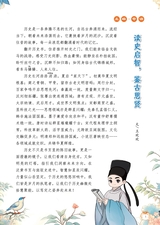 小学阅读指南·高年级版2025年10月第10期