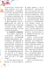 小学阅读指南·高年级版2025年10月第10期