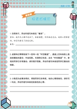 小学阅读指南·高年级版2025年10月第10期