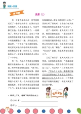 小学阅读指南·高年级版2025年10月第10期