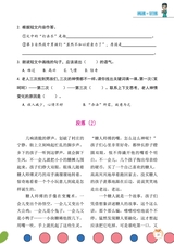 小学阅读指南·高年级版2025年10月第10期