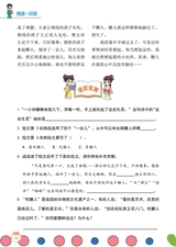 小学阅读指南·高年级版2025年10月第10期