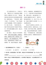 小学阅读指南·高年级版2025年10月第10期