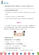 小学阅读指南·高年级版2025年10月第10期