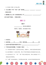 小学阅读指南·高年级版2025年10月第10期