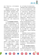 小学阅读指南·高年级版2025年10月第10期