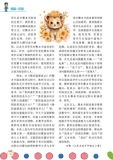 小学阅读指南·高年级版2025年10月第10期