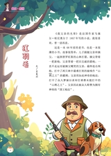 小学阅读指南·高年级版2025年10月第10期