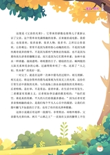 小学阅读指南·高年级版2025年10月第10期