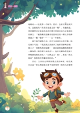 小学阅读指南·高年级版2025年10月第10期