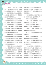 小学阅读指南·高年级版2025年11月第11期