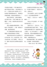 小学阅读指南·高年级版2025年11月第11期