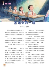 小学阅读指南·高年级版2025年11月第11期