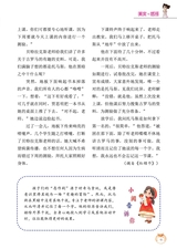 小学阅读指南·高年级版2025年11月第11期