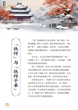 小学阅读指南·高年级版2025年11月第11期