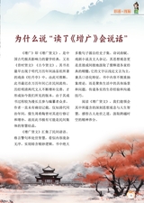 小学阅读指南·高年级版2025年11月第11期