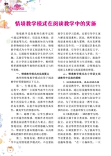 小学阅读指南·高年级版2025年11月第11期