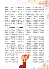 小学阅读指南·高年级版2025年11月第11期