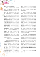 小学阅读指南·高年级版2025年11月第11期