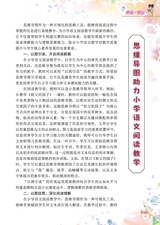 小学阅读指南·高年级版2025年11月第11期