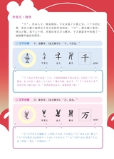 小学阅读指南·高年级版2025年11月第11期