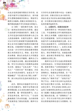 小学阅读指南·高年级版2025年11月第11期