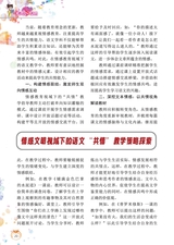 小学阅读指南·高年级版2025年11月第11期