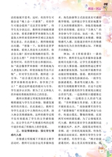 小学阅读指南·高年级版2025年11月第11期