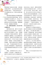 小学阅读指南·高年级版2025年11月第11期