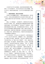 小学阅读指南·高年级版2025年11月第11期