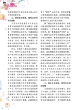 小学阅读指南·高年级版2025年11月第11期