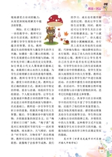 小学阅读指南·高年级版2025年11月第11期