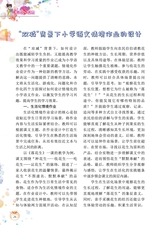 小学阅读指南·高年级版2025年11月第11期