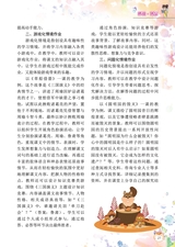 小学阅读指南·高年级版2025年11月第11期