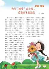 小学阅读指南·高年级版2025年11月第11期