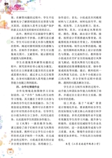 小学阅读指南·高年级版2025年11月第11期