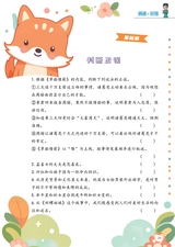 小学阅读指南·高年级版2025年11月第11期