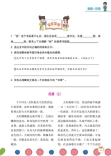 小学阅读指南·高年级版2025年11月第11期