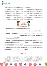 小学阅读指南·高年级版2025年11月第11期