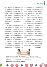 小学阅读指南·高年级版2025年11月第11期