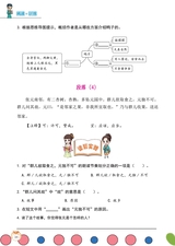 小学阅读指南·高年级版2025年11月第11期