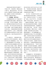 小学阅读指南·高年级版2025年11月第11期