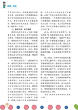 小学阅读指南·高年级版2025年11月第11期