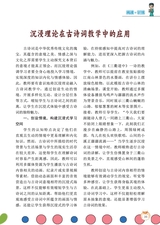 小学阅读指南·高年级版2025年11月第11期