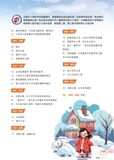 小学阅读指南·高年级版2025年11月第11期