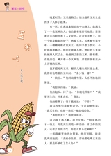 小学阅读指南·高年级版2025年11月第11期