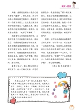 小学阅读指南·高年级版2025年11月第11期