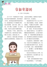 小学阅读指南·高年级版2025年11月第11期