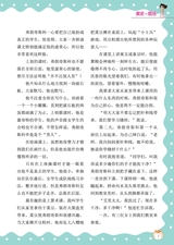 小学阅读指南·高年级版2025年11月第11期